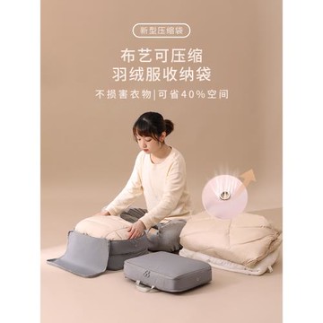 羽絨服收納袋家用壓縮袋旅行便攜行李箱衣服整理專用袋子收納神器