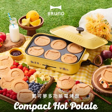 【日本BRUNO】寶可夢聯名款-多功能電烤盤 BOE118_廠商直送