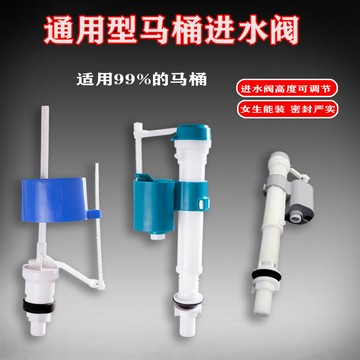 【臺灣爆火】馬桶 配件 進水閥 老式 馬桶 通用 水箱 抽水 上水器 座便器 浮球 配件 進水器