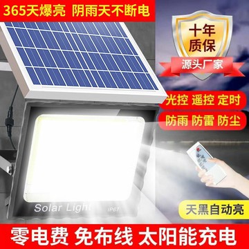 太陽能照明燈 戶外 庭院燈 太陽能燈 農村大門口防水 路燈 家用 投光燈[PP0506056]