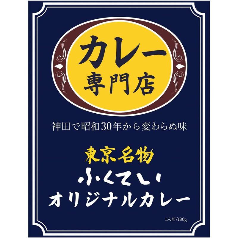 カレー専門店 ふくてい オリジナルカレー 90個セット 180g×90