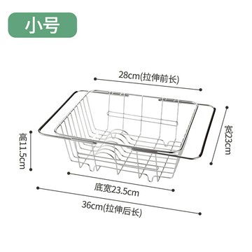 水槽瀝水籃 304不銹鋼洗碗池水槽瀝水架洗菜盆瀝水籃廚房洗菜籃漏水池濾伸縮【MJ9341】