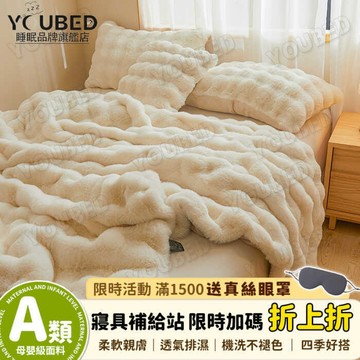 ✨限時特賣&優選臻品🌟兔毛毛毯 抗靜電雙面  午睡蓋毯 雙人被 冬被 毛毯 空調毯 法蘭絨棉被 珊瑚絨 ins風