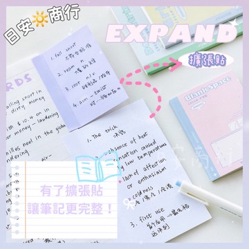 【日安商行🔆台灣現貨】RosyPosy筆記本式便利貼擴張貼奶油色系橫線方格空白點陣索引備忘錄筆記手帳貼紙質感文具辦公用品