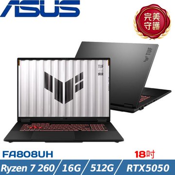 ASUS TUF A 18吋電競筆電 Ryzen 7 260/16G/512G SSD/RTX5050/W11/FA808UH-0021A260H