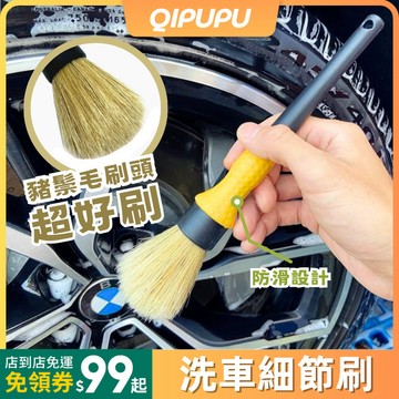萬用刷 汽車清潔刷 洗車細節刷 防滑細節刷 輪框刷 細縫刷 保桿刷 門縫清潔 汽車清潔專用毛刷 一體成形握柄 P075
