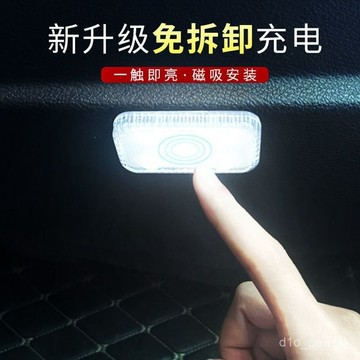 🔥桃園出貨-【1.2萬人好評】車內汽車觸摸燈免接綫改裝七彩閱讀燈觸摸感應燈臥室小夜燈