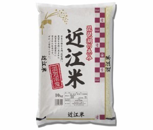 千亀利 滋賀県産近江米 10kg×1袋入｜ 送料無料