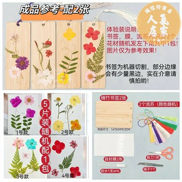 書籤 文創書籤 禮品書籤 楠竹書簽diy壓花材料包植物標本押花真花古風兒童手感恩節禮物