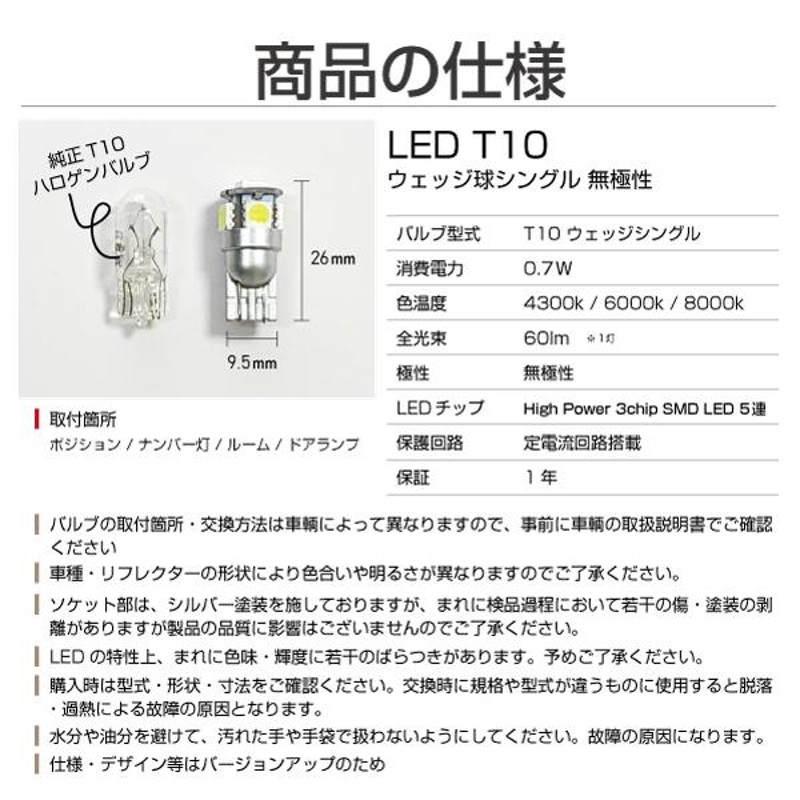 HID屋 T10 バルブ LED SMD 5連 ウィッジ球 無極性 4300k/6000k/8000k ポジション ナンバープレート ドア下ランプ  ルーム球 1セット2個 | LINEショッピング