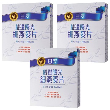日安 嚴選陽光 細燕麥片 100%嚴選天然燕麥 高纖維 適合全素者食用  500g  3盒