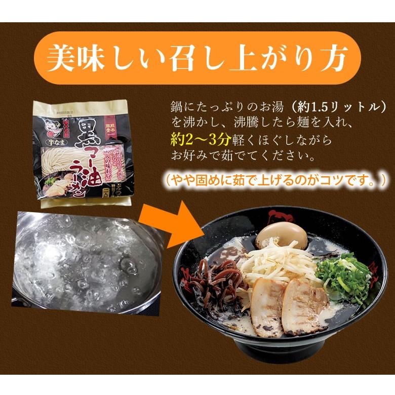 ラーメン 味千ラーメン 黒マー油 豚骨ラーメン 送料無料 2食 半なま麺 お取り寄せ 熊本ラーメン ご当地ラーメン