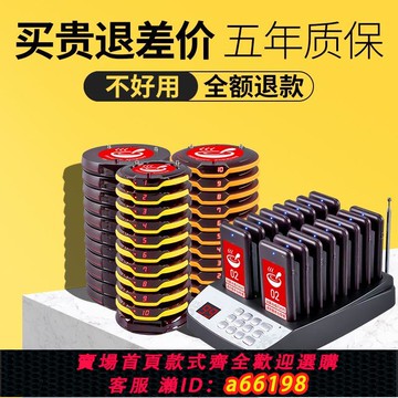 【台灣公司 可開發票】餐廳叫號器取餐器無線震動排隊叫號機點餐商用叫號取餐器奶茶店