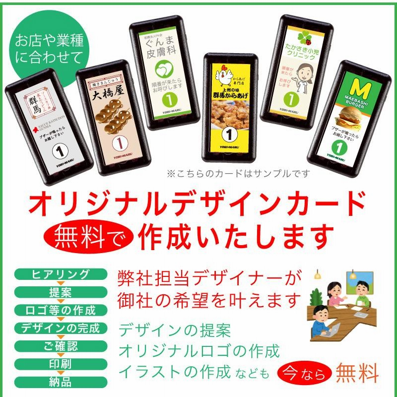 メーカー保証 ゲストページャー 呼び丸 スクエア フードコート メーカー保証 ゲストページャー 呼び丸 スクエア フードコート