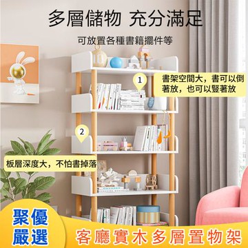 簡易落地書架 客廳 實木 多層置物架 兒童卧室 收納架 家用小型 網紅書櫃