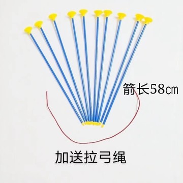【20支套裝】兒童弓箭玩具配件吸盤頭塑料箭箭筒單箭外徑0.7× 42㎝、52cm長度xrv