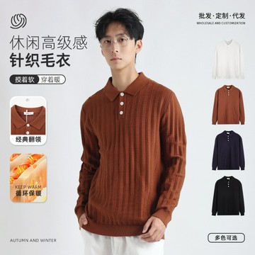 輕奢條紋針織衫男高級商務休閑翻領純色長袖polo衫男士毛衣秋冬男鑫弘-衣錦男裝