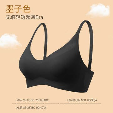 【果凍膠軟支撐內衣】無痕內衣女 薄款夏季 大胸顯小胸 無鋼圈文胸 性感超薄 聚攏胸罩 冰絲涼感內衣大尺碼