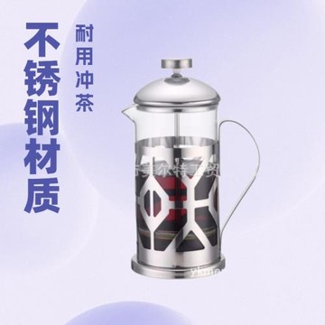 工廠直銷不銹鋼耐用手沖咖啡壺法式法壓壺玻璃泡茶壺