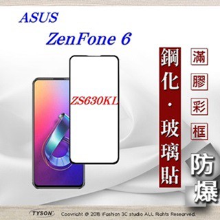 Tyson 華碩 ASUS ZenFone 6 (ZS630KL) 2.5D滿版滿膠 彩框鋼化玻璃保護貼 9H 螢幕保護貼