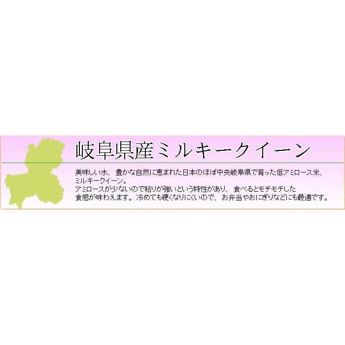 米 お米 白米 900g お試し ミルキークイーン 岐阜県産 300g×3 令和5年産 メール便 送料無料