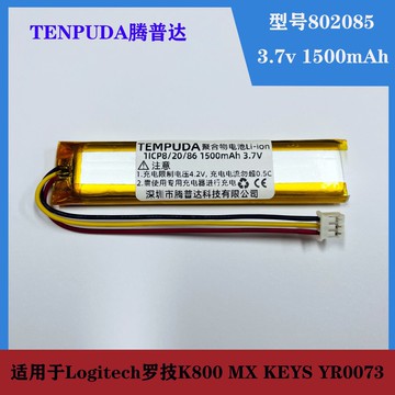 電池 鋰電池適用于Logitech羅技K800 MX KEYS YR0073 802085P鍵盤電池