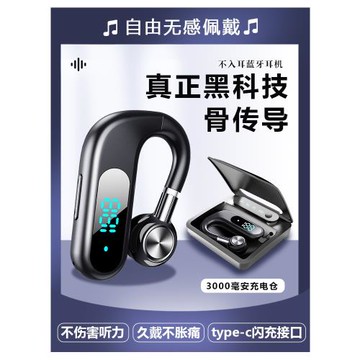 無線藍牙耳機超長待機續航2025年新款骨傳導不入耳掛安卓蘋果通用