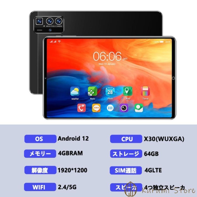 タブレット 本体 10インチ Android 12 Wi-Fiモデル 通話対応 infrasal.com