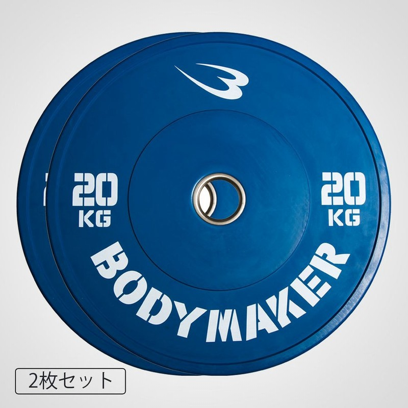 オリンピックカラープレート20KG 2枚セット BODYMAKER ボディメーカー ダンベル バーベル 重り 通販 LINEポイント最大0.5%GET  | LINEショッピング