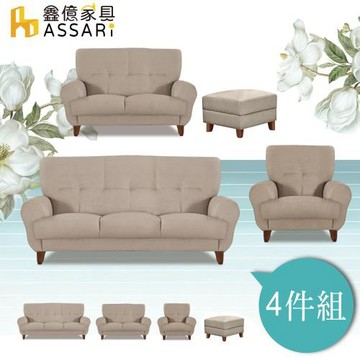 【ASSARI】日比野1+2+3人座貓抓皮獨立筒沙發(含72x72cm腳椅)