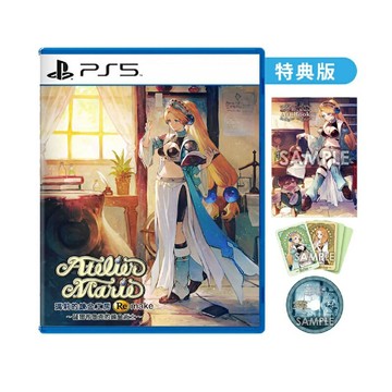 【AS電玩】 PS4／PS5 瑪莉的鍊金工房 Remake ～薩爾布魯克的鍊金術士～ 中文版／特典版／典藏版