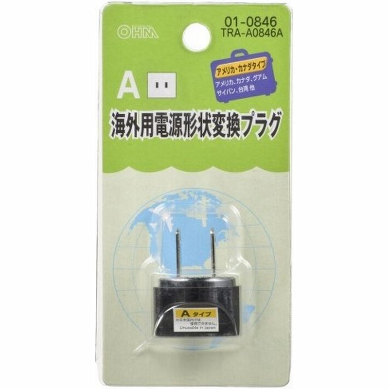 正規通販 ミヨシ 海外用電源プラグ Aタイプ Mba Pa Riosmauricio Com