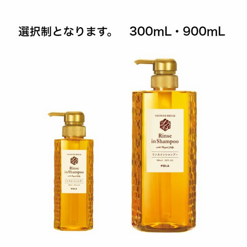 POLA新シャワーブレイク350ml×2リフィル ボディソープ - ボディケア