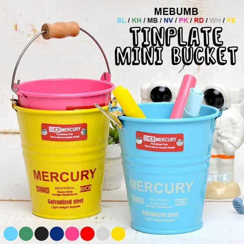ミニバケツ ブリキ 3個セット ペン立て おしゃれ アメカジ カラフル Mercury マーキュリー ペン スタンド 鉄製 大人 カフェ風 通販 Lineポイント最大0 5 Get Lineショッピング