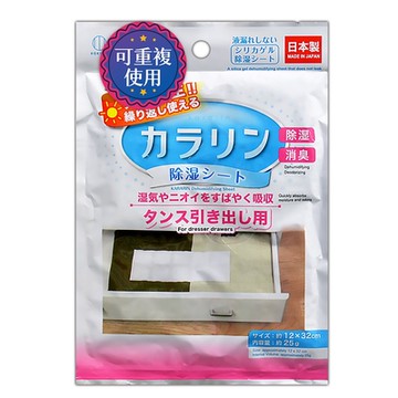 日本小久保防潮除濕袋(可重複使用)