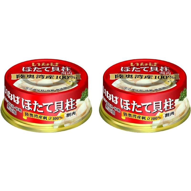 いなば 国産 ほたて貝柱水煮(割肉) 70g×2缶