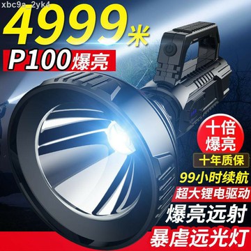 釣魚燈led手電筒強光可充電遠射超亮戶外特種兵便攜疝氣燈手提探照燈