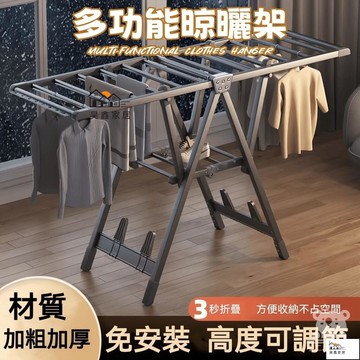 免運 台灣公司 【宅配免運 多功能晾曬架】家用晾曬架 陽臺落地式涼衣架 戶外晾衣架 臥室內曬被子神器 曬被架 加粗折疊晾衣架工廠現貨直銷 免運 可開發票 全館八折 售後保障 店長新品推薦 5h916