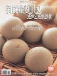 雜糧麵包愈吃愈健康【二手書_良好】TAAZE讀冊生活