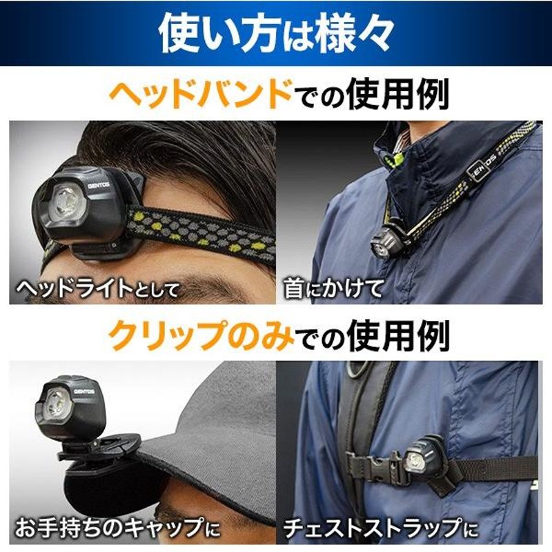 ヘッドライト ジェントス 固定 電池式 ヘルメット用 頭用 LED ヘッドランプ 釣り 登山 高輝度 アウトドア キャンプ 自転車 コンパクト  LEDヘッドライト | LINEブランドカタログ