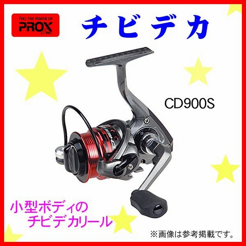 プロックス Prox チビデカ Cd900s スピニングリール 6 通販 Lineポイント最大0 5 Get Lineショッピング