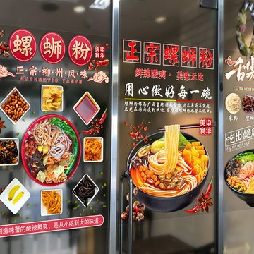 【下單免費改文字】繁體字貼紙 營業用貼紙 靜電貼紙 螺螄粉貼 飯店鋪廣告貼畫小吃店玻璃門櫥窗裝飾布置貼紙墻貼