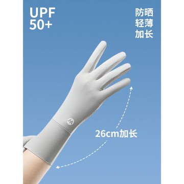 分指加長款冰絲防曬手套女士夏季露指薄款透氣防紫外線開車電動車