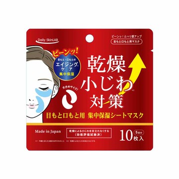 三和本舖_緊緻保濕精華面膜10枚_眼唇周專用