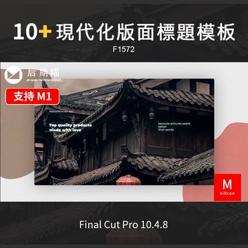 FCPX模板 | 現代化版面排版標題文字介紹片頭FCPX字幕FinalCutPro模版插件m1