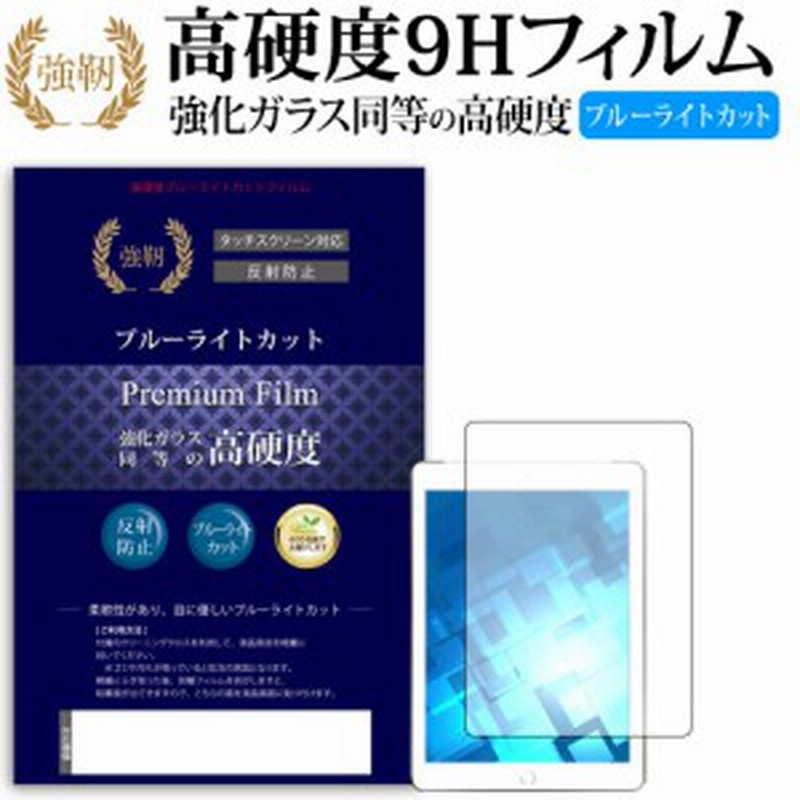 できた がいっぱい ドリーム トイ パッド ディズニー ディズニー ピクサーキャラクターズ機種専用 強化 ガラスフィルム 同等 の 硬 通販 Lineポイント最大1 0 Get Lineショッピング