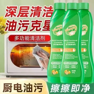 優品在臺🍰家用多功能清潔乳廚房去油玻璃去污漬強效強力清洗瓷磚竈臺清潔劑AF