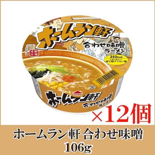 カップ麺 テーブルマーク ホームラン軒 合わせ味噌 106g ×12個