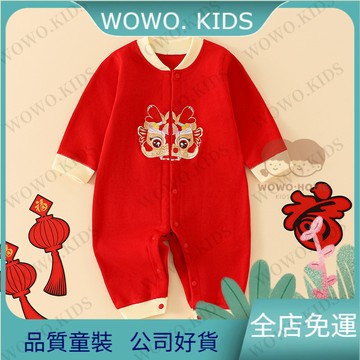 新生兒冬裝 寶寶冬裝 嬰兒爬服嬰兒連體衣嬰兒包屁衣春秋新生嬰兒連體衣兒寶寶滿月百天週嵗四季長袖哈衣純棉拜年服紅寶寶秋冬