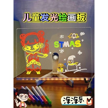 【台灣發貨🚚】會發光的畫板兒童玩具✅女孩子雙面亞克力手繪夜光塗鴉六一節禮物61